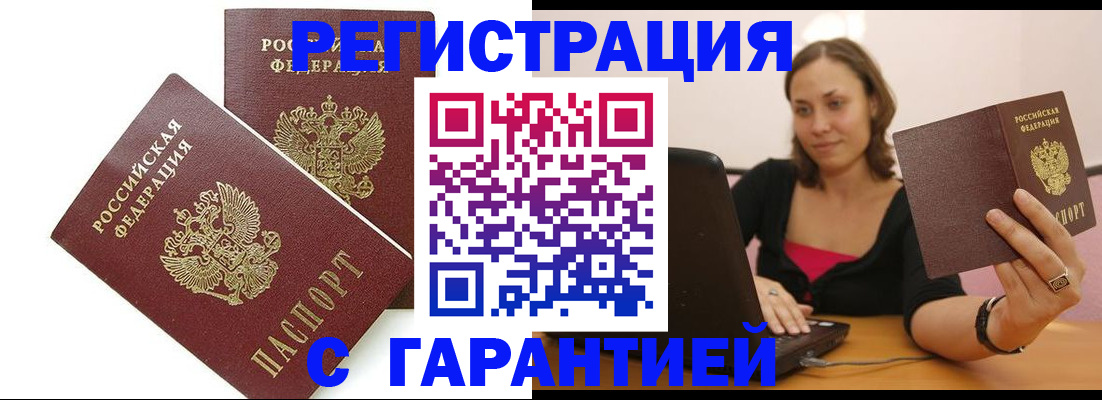временная регистрация недорого в Владимирской области