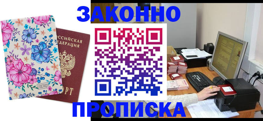прописка регистрация в Владимирской области