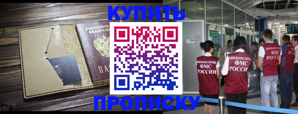 прописка регистрация в Владимирской области